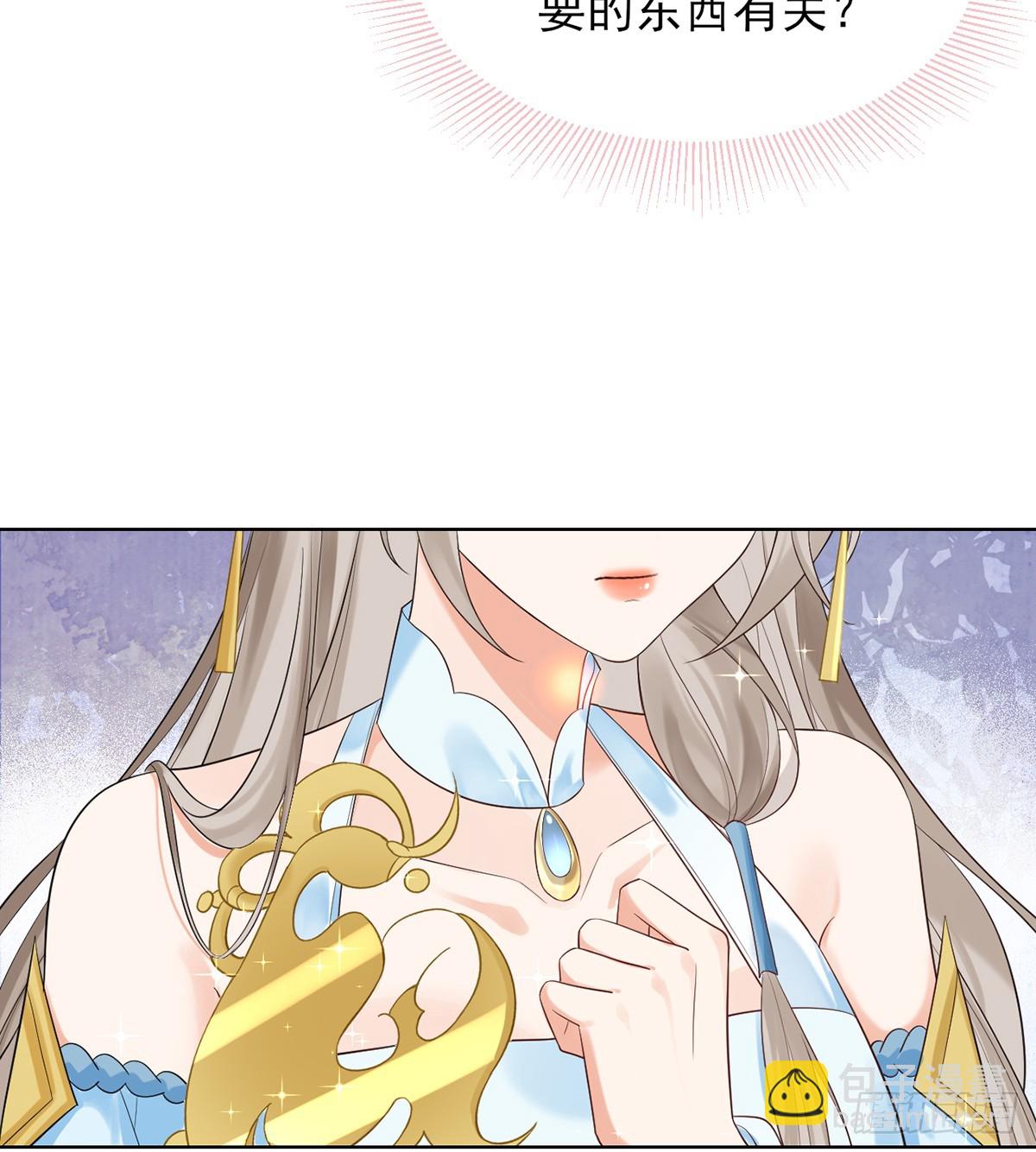 鱼鱼我呀，好吃极啦！-第9话