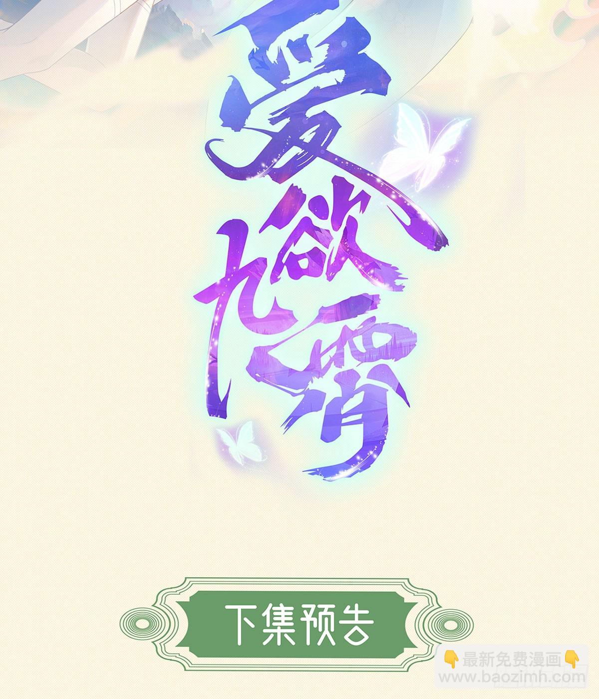 鱼鱼我呀，好吃极啦！-第9话