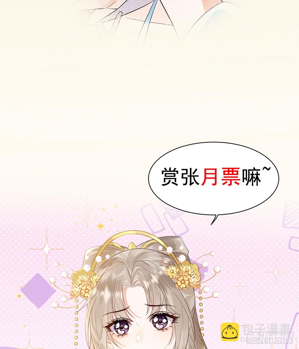 鱼鱼我呀，好吃极啦！-第9话