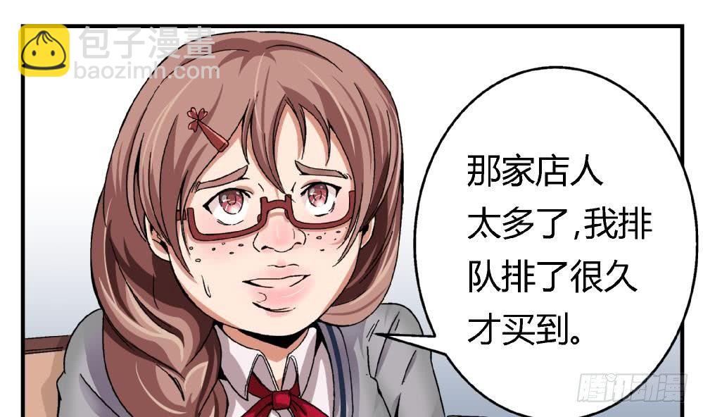 第1话 不公平-第1话