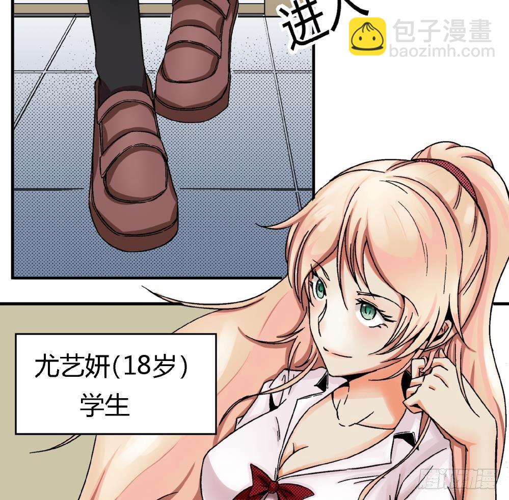 第1话 不公平-第1话