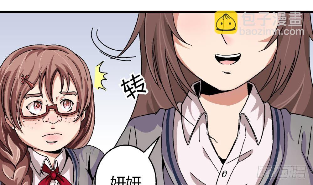 第1话 不公平-第1话