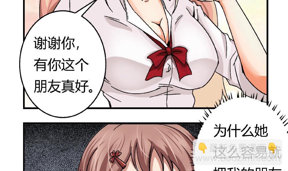 第1话 不公平-第1话