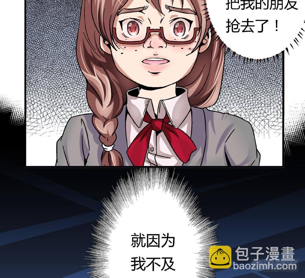 第1话 不公平-第1话