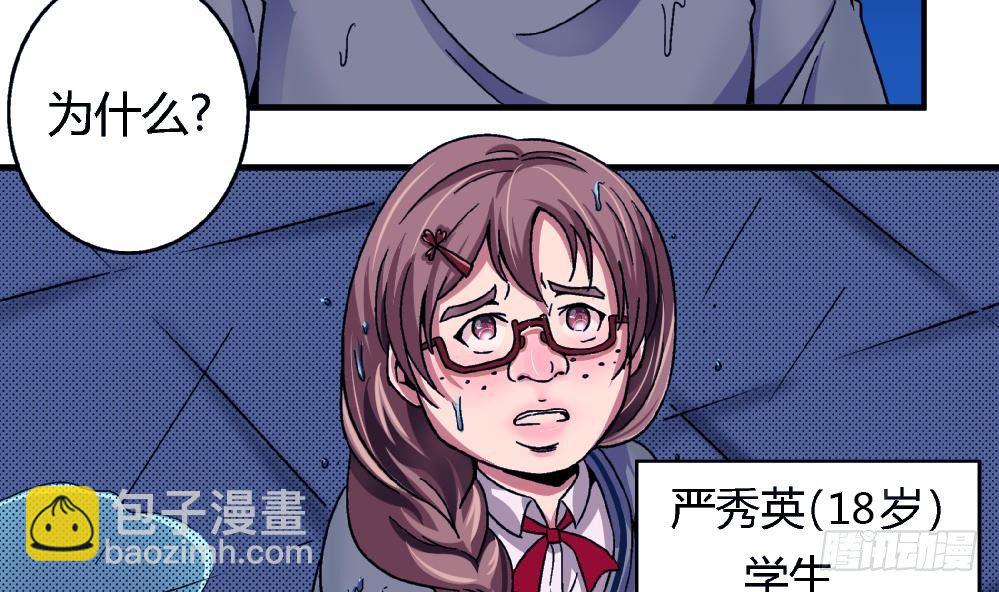 第1话 不公平-第1话