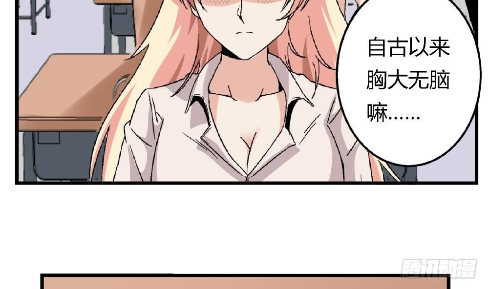 第13话 真的吗-第13话