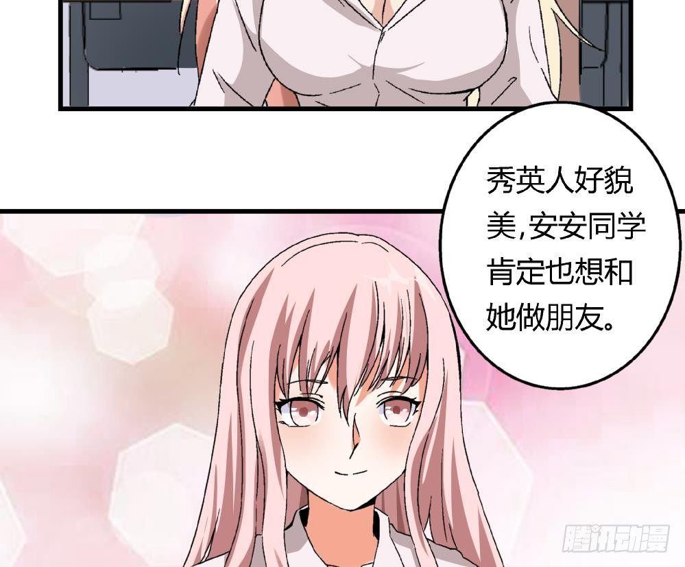 第13话 真的吗-第13话