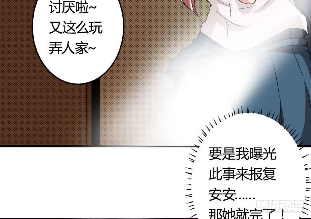 第19话 安安怎么会做这种事情-第19话