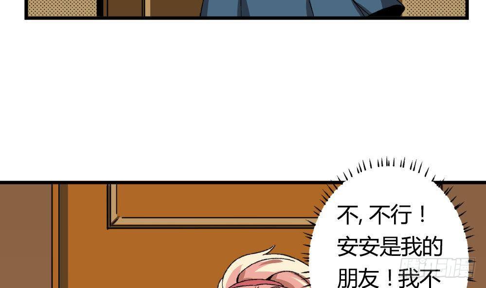 第19话 安安怎么会做这种事情-第19话