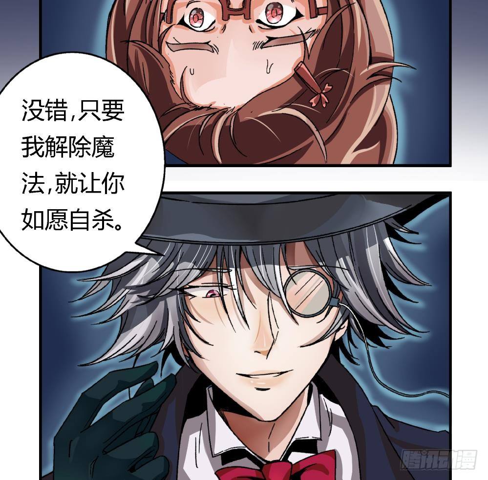 第3话 你愿意吗？-第3话