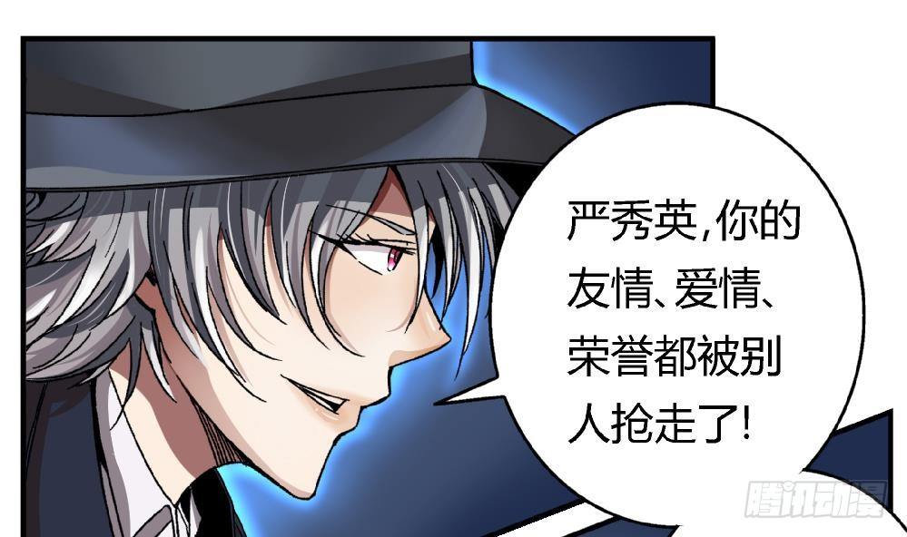 第3话 你愿意吗？-第3话