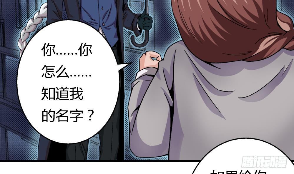 第3话 你愿意吗？-第3话