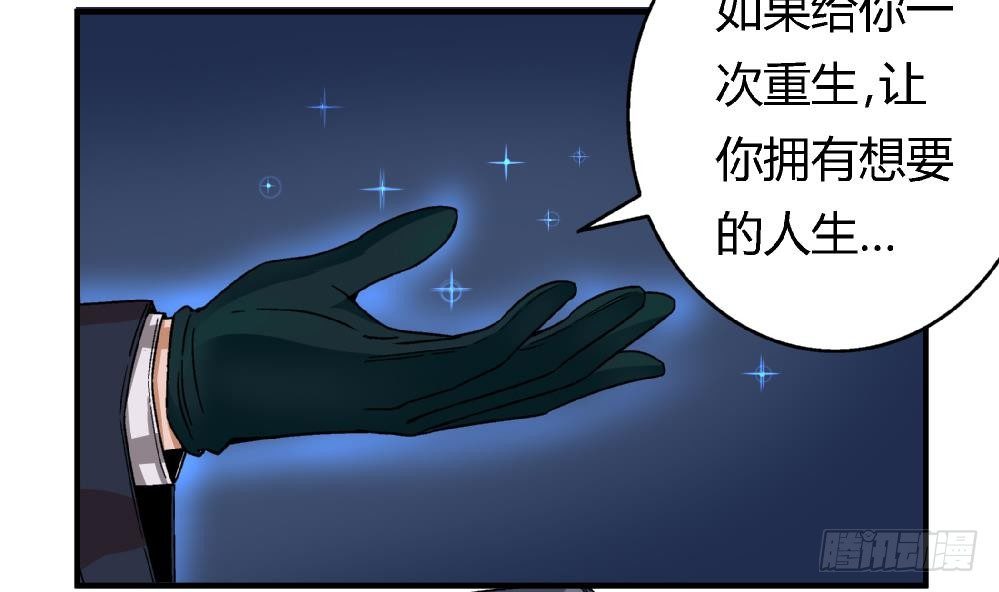 第3话 你愿意吗？-第3话