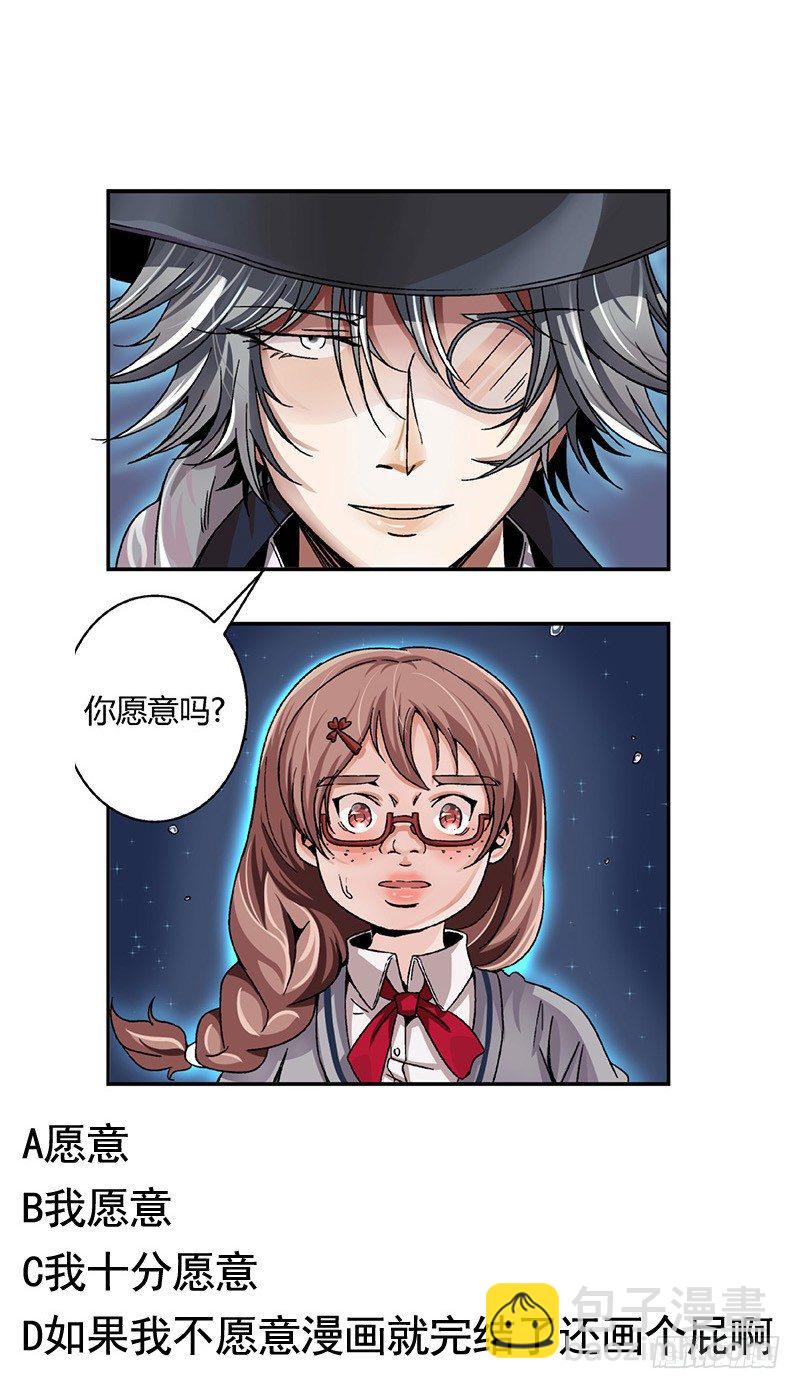 第3话 你愿意吗？-第3话