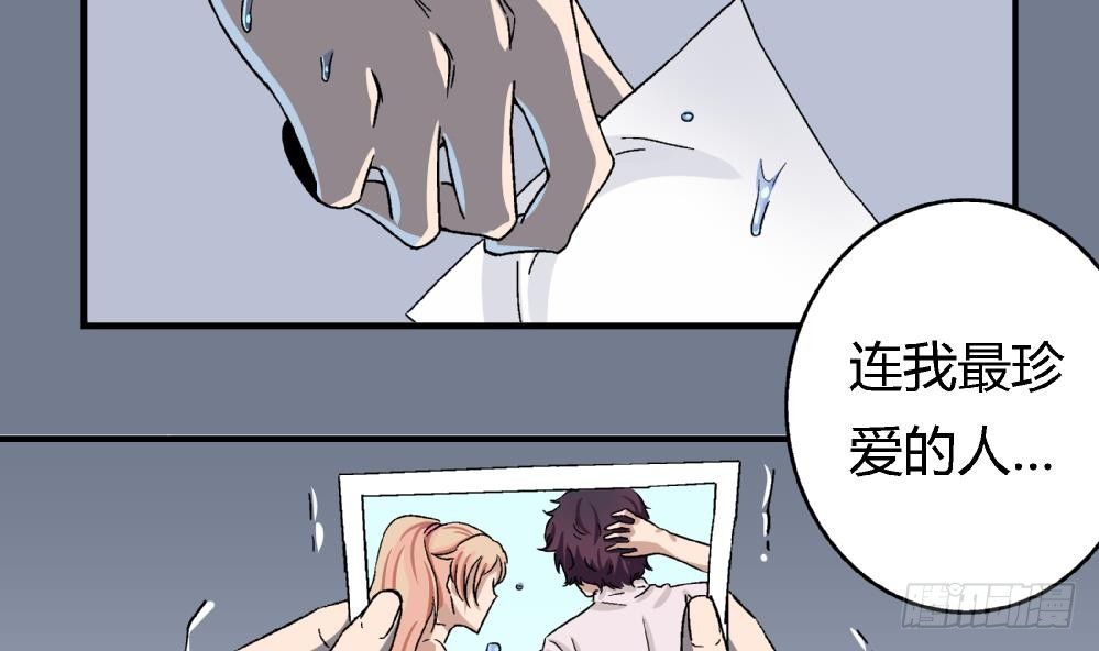 第3话 你愿意吗？-第3话