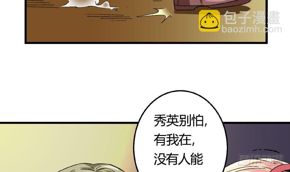 愛與美貌的復仇研習 - 第21話 秀英帶我過來的 - 7