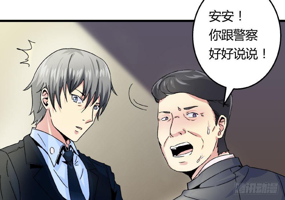 第21话 秀英带我过来的-第21话