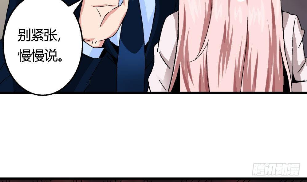 第21话 秀英带我过来的-第21话