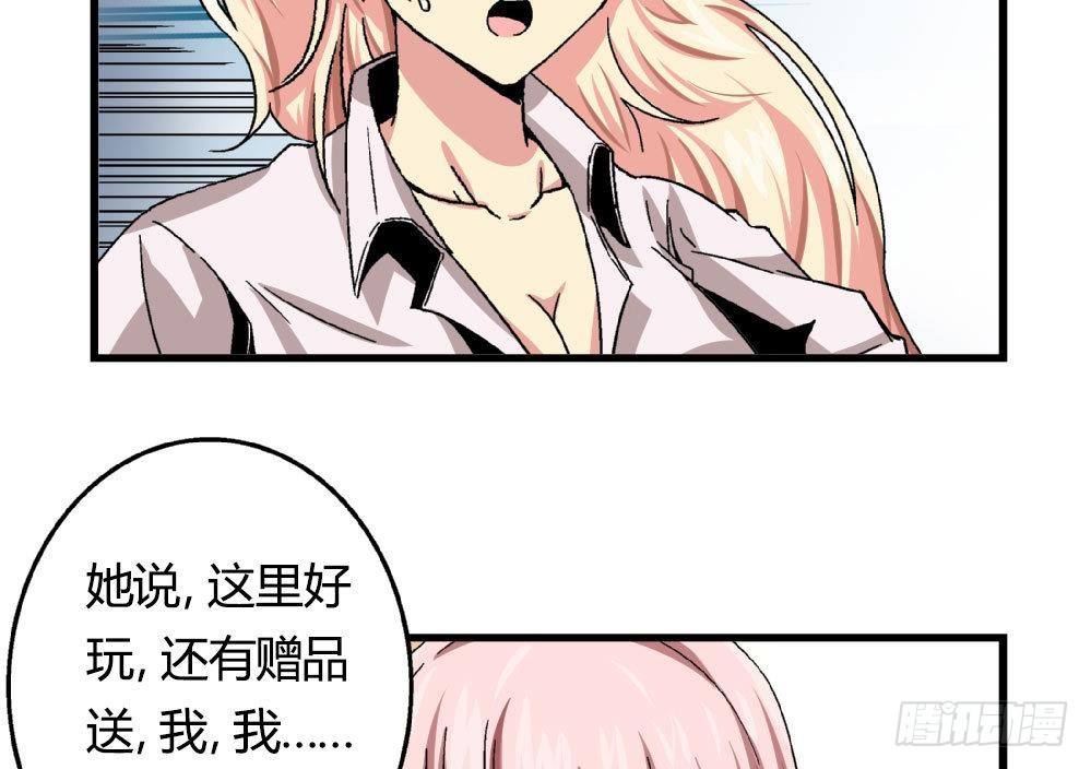 第21话 秀英带我过来的-第21话