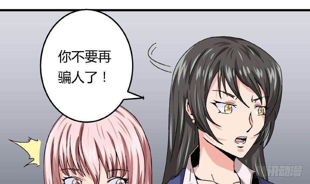 第23话 反转-第23话