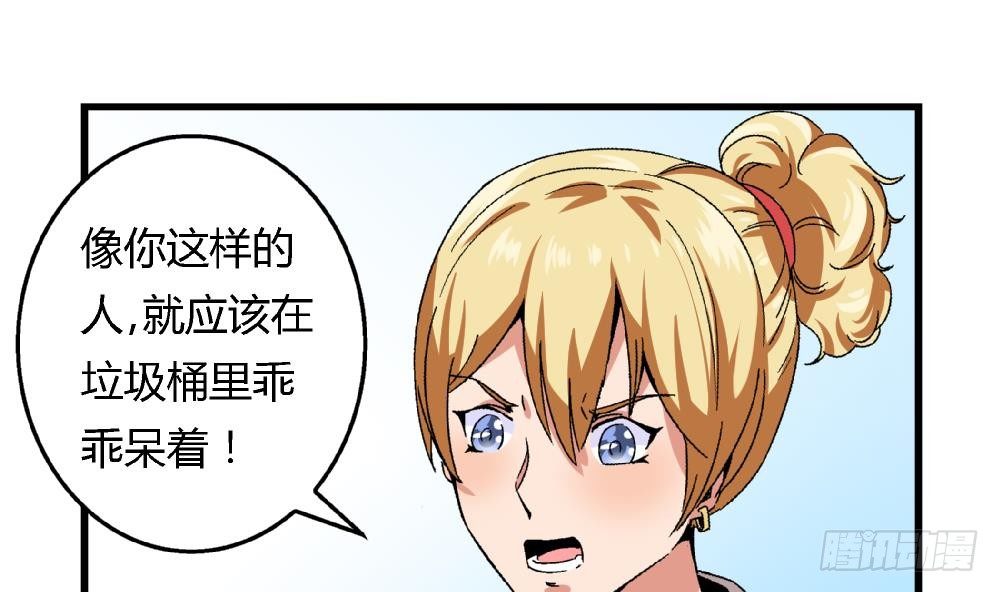 第25话 要不要加入我们-第25话