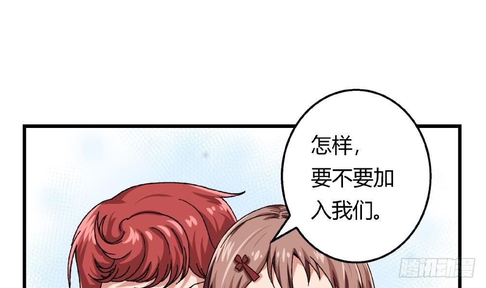 第25话 要不要加入我们-第25话