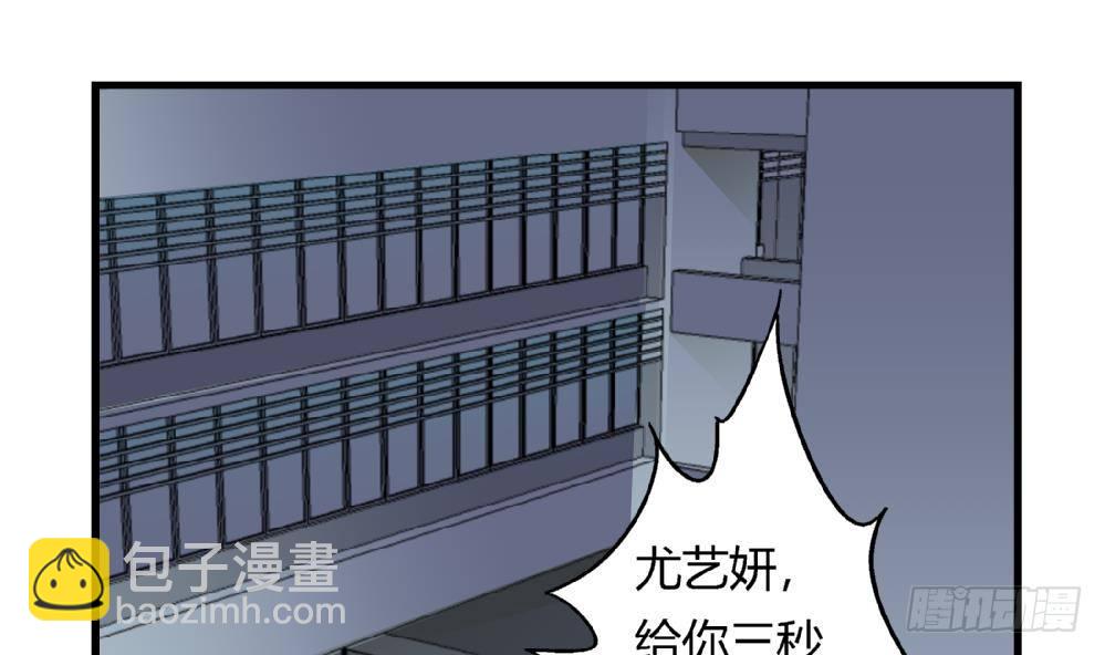 愛與美貌的復仇研習 - 第27話 尤藝妍，請你不要多管閒事 - 2