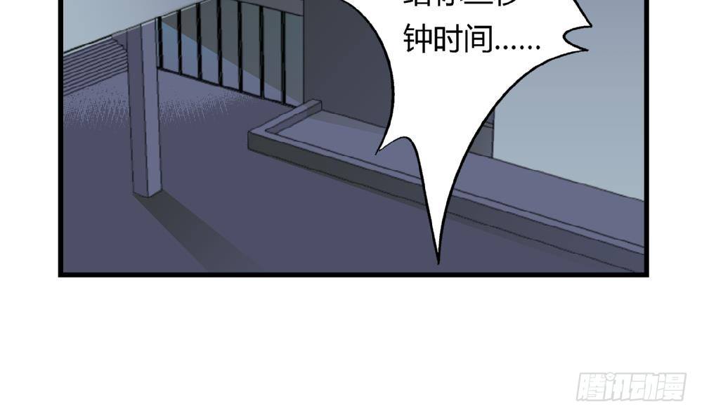 愛與美貌的復仇研習 - 第27話 尤藝妍，請你不要多管閒事 - 3