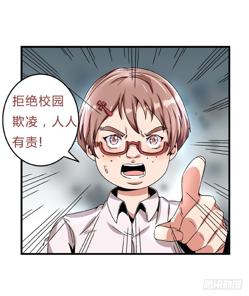 第27话 尤艺妍，请你不要多管闲事-第27话