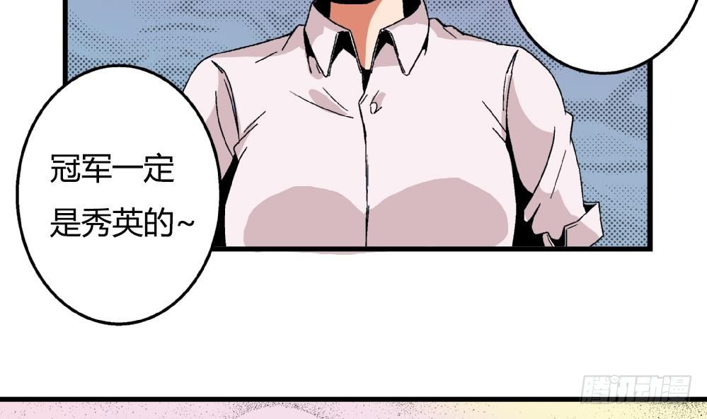 愛與美貌的復仇研習 - 第29話 這就是安安渴望得到的一切 - 2