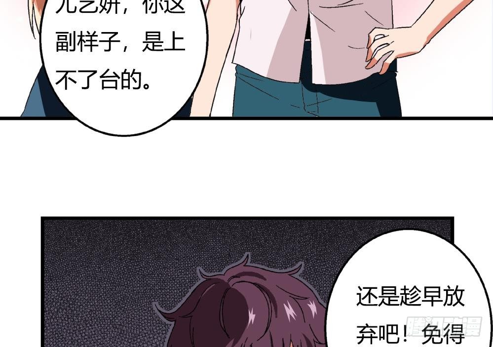 第29话 这就是安安渴望得到的一切-第29话