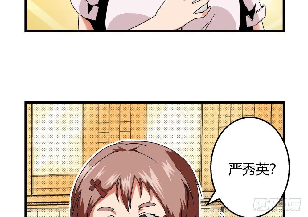 第29话 这就是安安渴望得到的一切-第29话