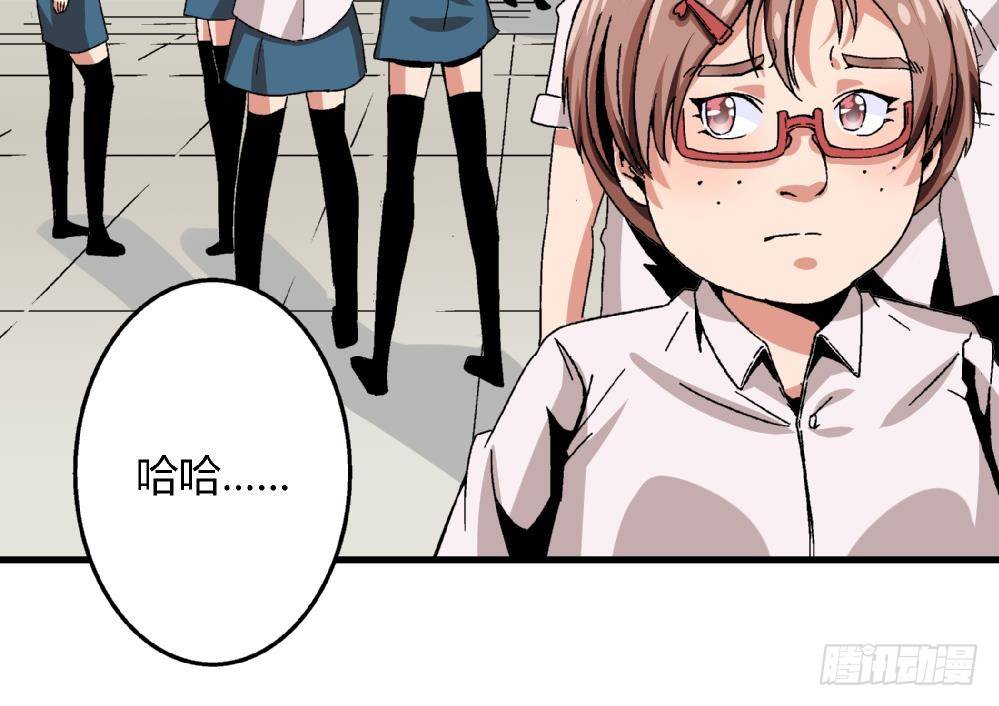 第31话 几个月没见，你怎么变丑了-第31话