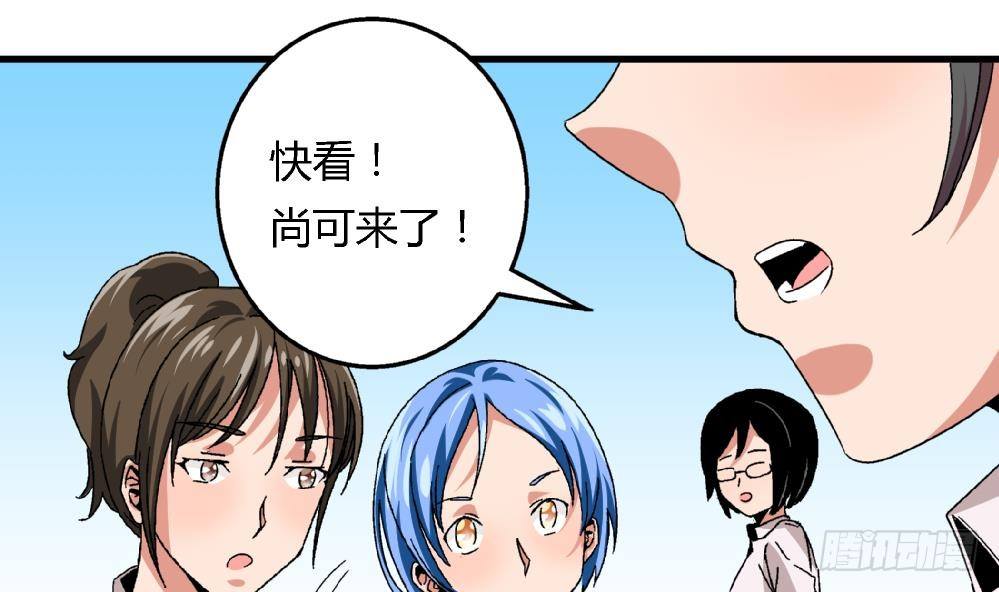 第31话 几个月没见，你怎么变丑了-第31话