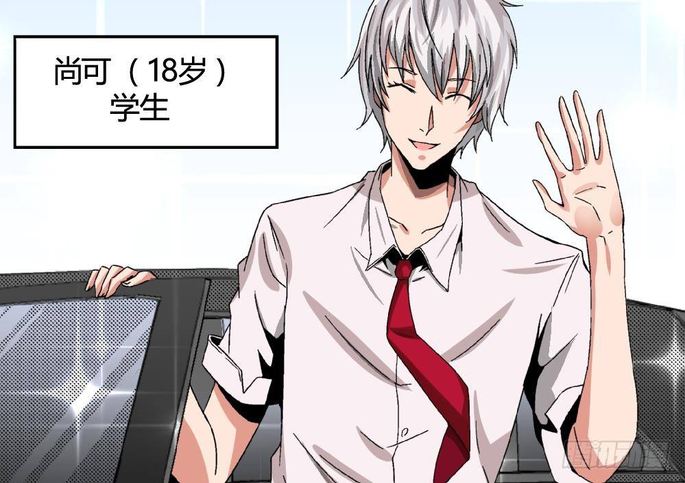 第31话 几个月没见，你怎么变丑了-第31话