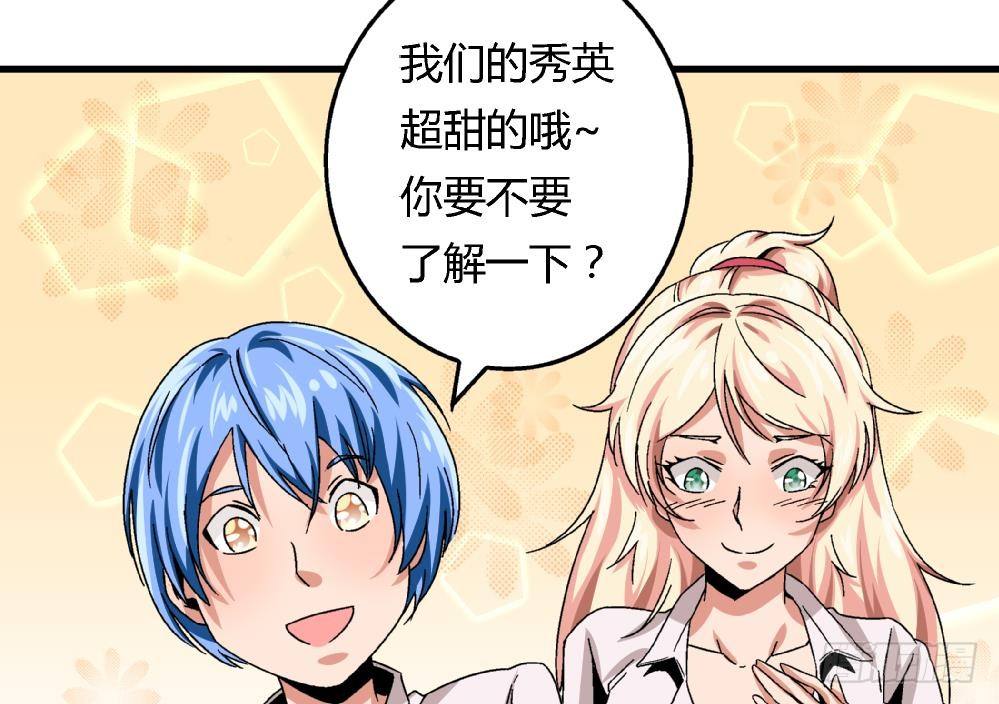 第31话 几个月没见，你怎么变丑了-第31话