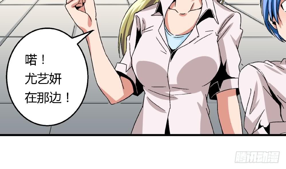 第31话 几个月没见，你怎么变丑了-第31话