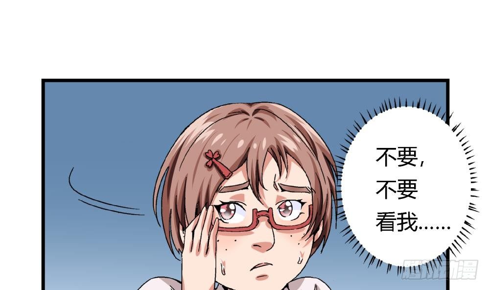 第31话 几个月没见，你怎么变丑了-第31话