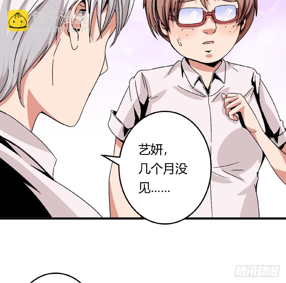 第31话 几个月没见，你怎么变丑了-第31话