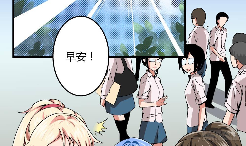 第31话 几个月没见，你怎么变丑了-第31话