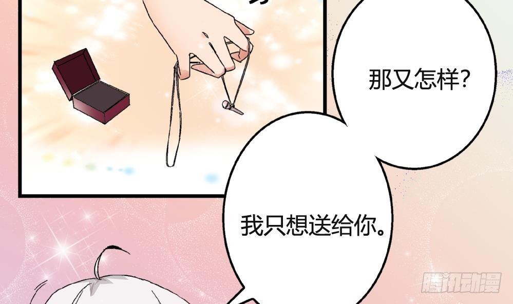 愛與美貌的復仇研習 - 第33話 那又如何，我只想送給你(1/2) - 7