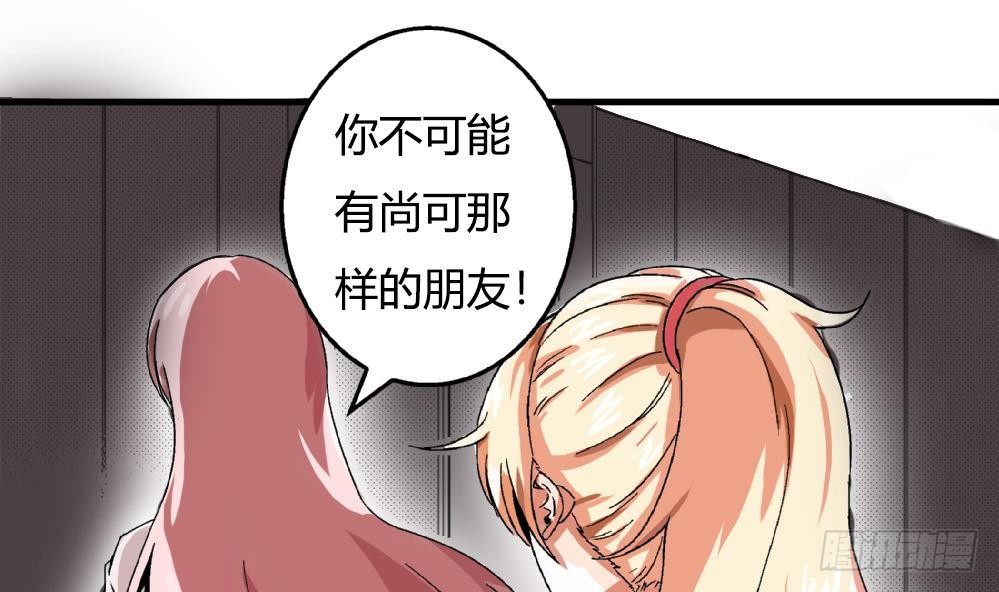 第35话 萧安安不配拥有任何朋友！-第35话