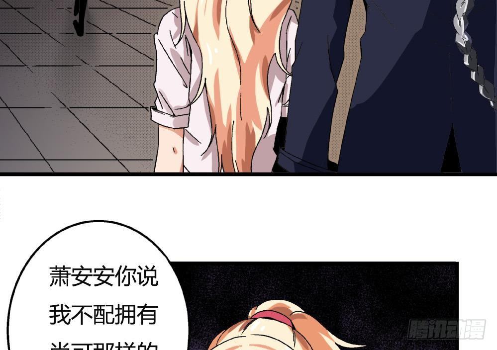 第35话 萧安安不配拥有任何朋友！-第35话
