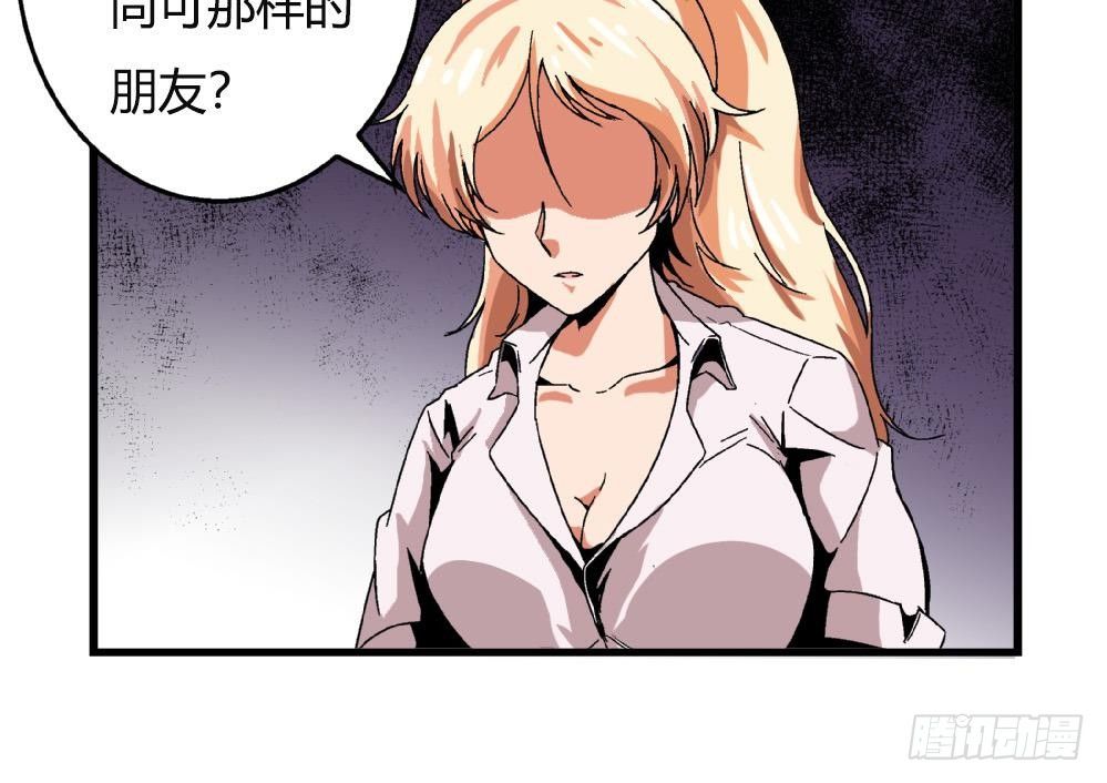 第35话 萧安安不配拥有任何朋友！-第35话