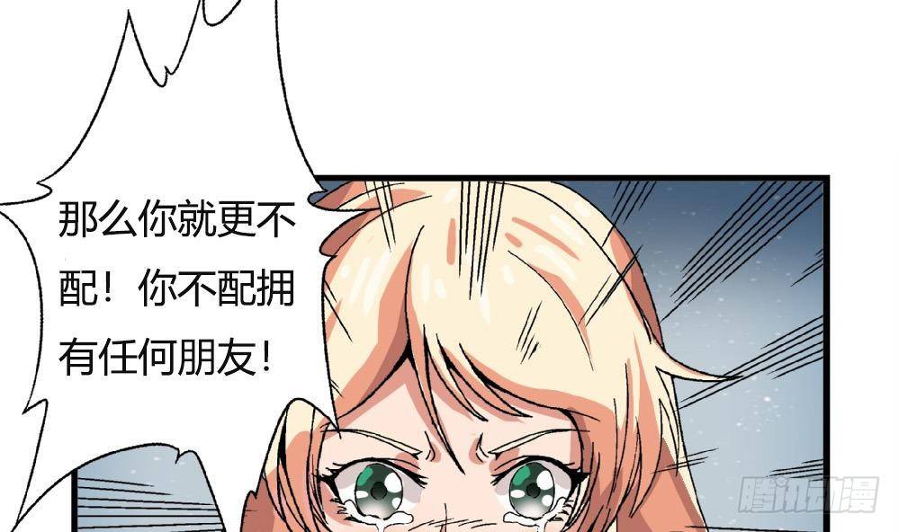 第35话 萧安安不配拥有任何朋友！-第35话