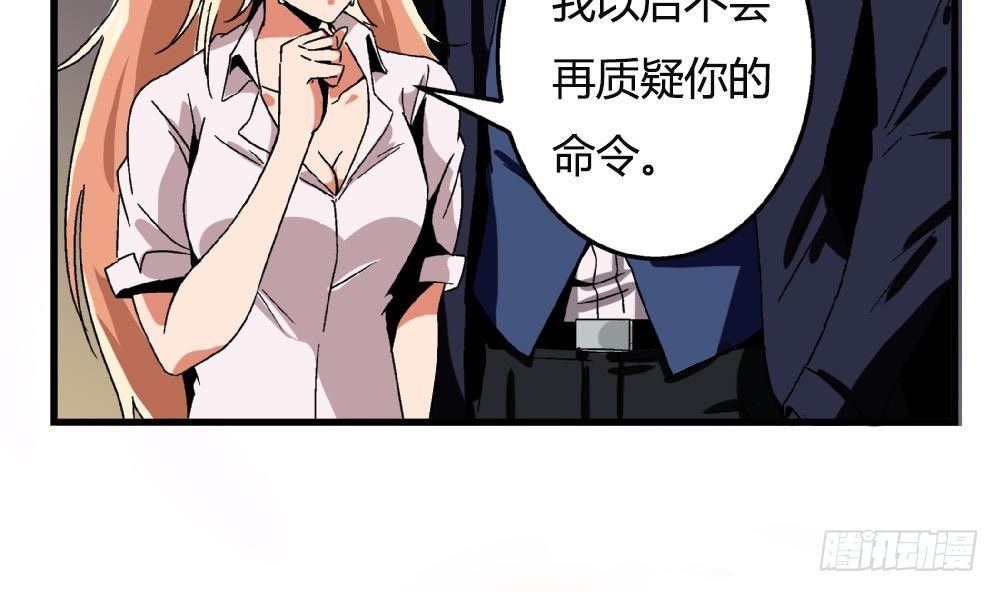 愛與美貌的復仇研習 - 第35話 蕭安安不配擁有任何朋友！ - 1