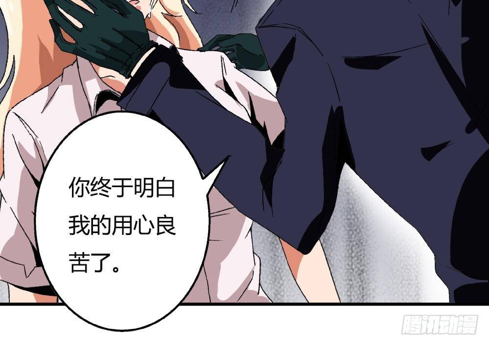 愛與美貌的復仇研習 - 第35話 蕭安安不配擁有任何朋友！ - 4