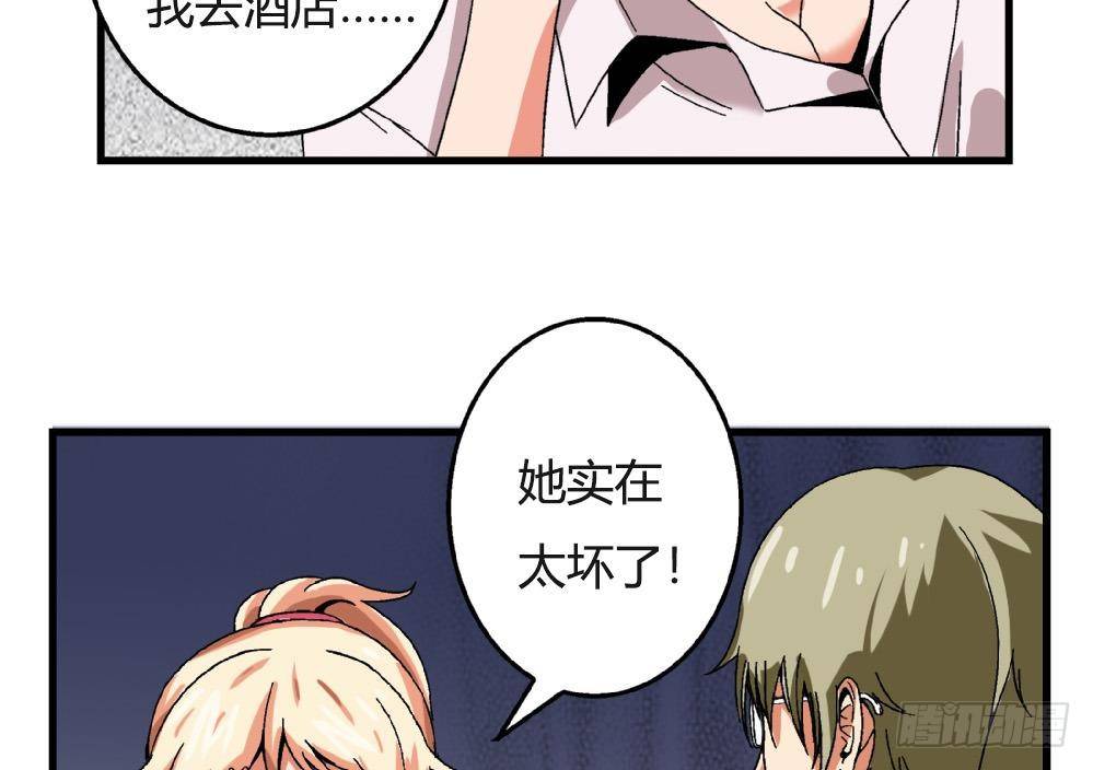 愛與美貌的復仇研習 - 第35話 蕭安安不配擁有任何朋友！ - 4