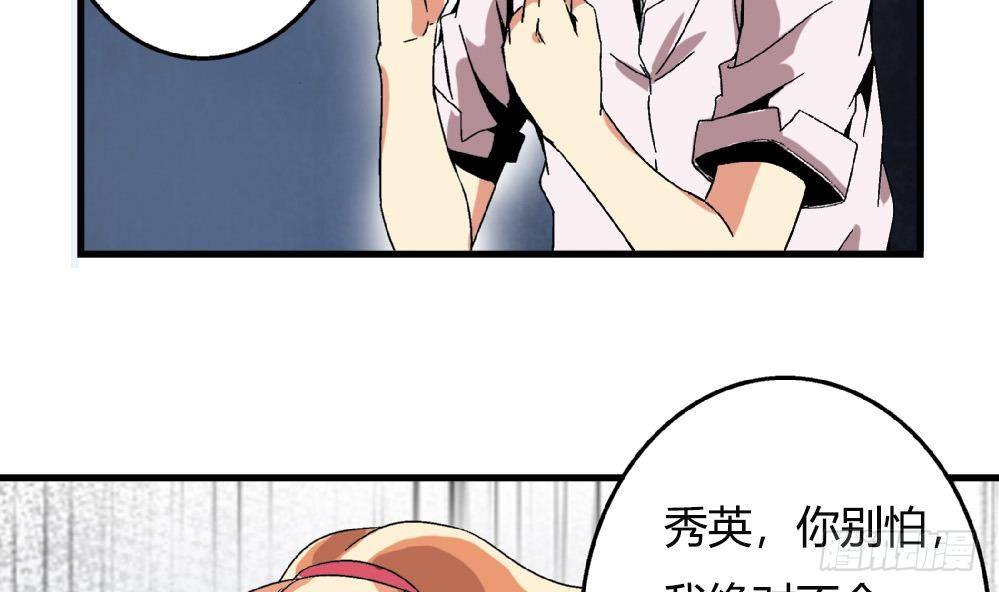 第35话 萧安安不配拥有任何朋友！-第35话