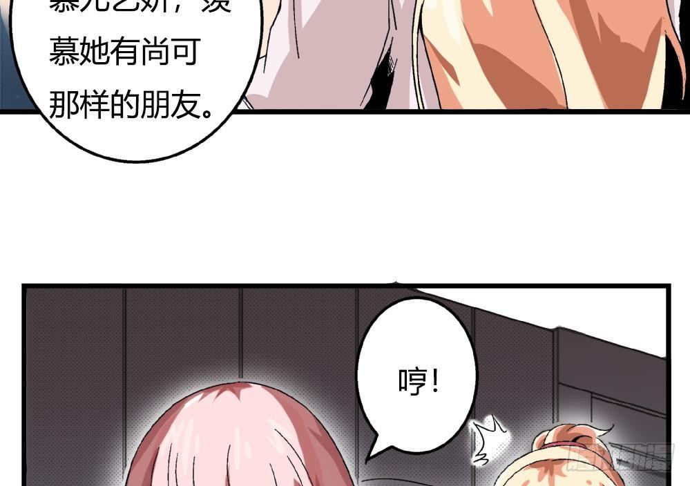 第35话 萧安安不配拥有任何朋友！-第35话